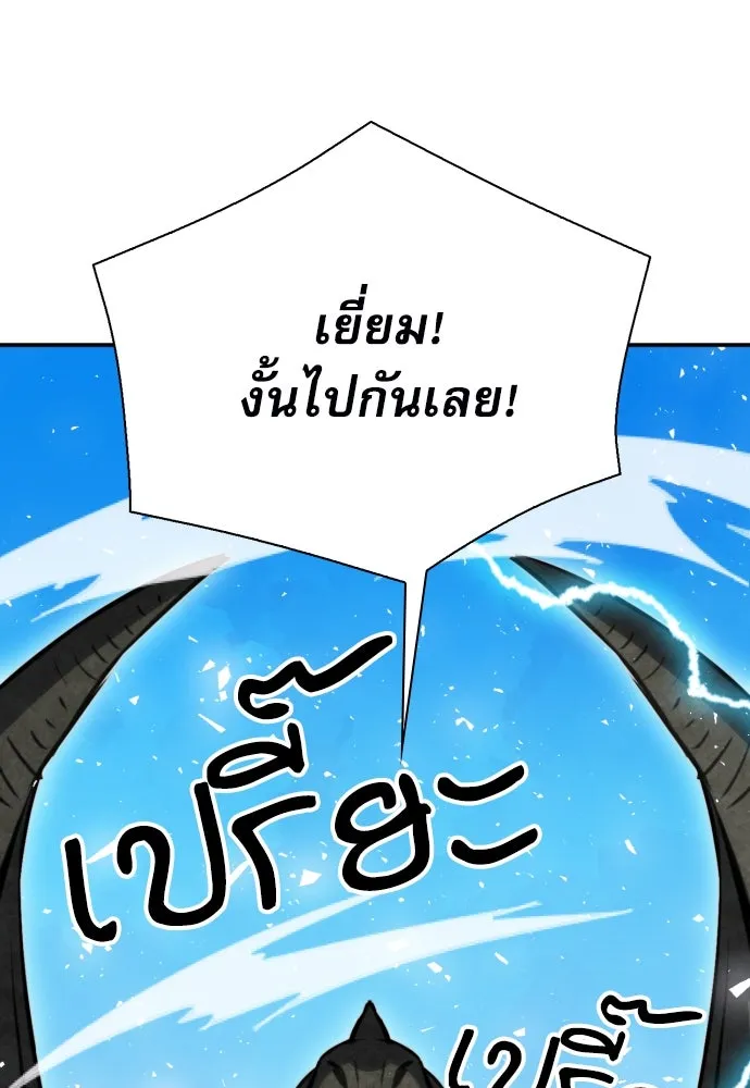 ดรูอิดแห่งสถานีโซล ตอนที่ 161 รูปที่ 154