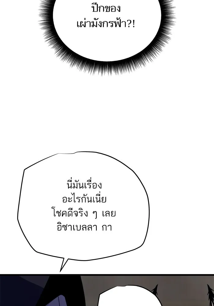 เริ่มเกมพร้อม 13 คุณสมบัติลับ ตอนที่ 25 รูปที่ 13
