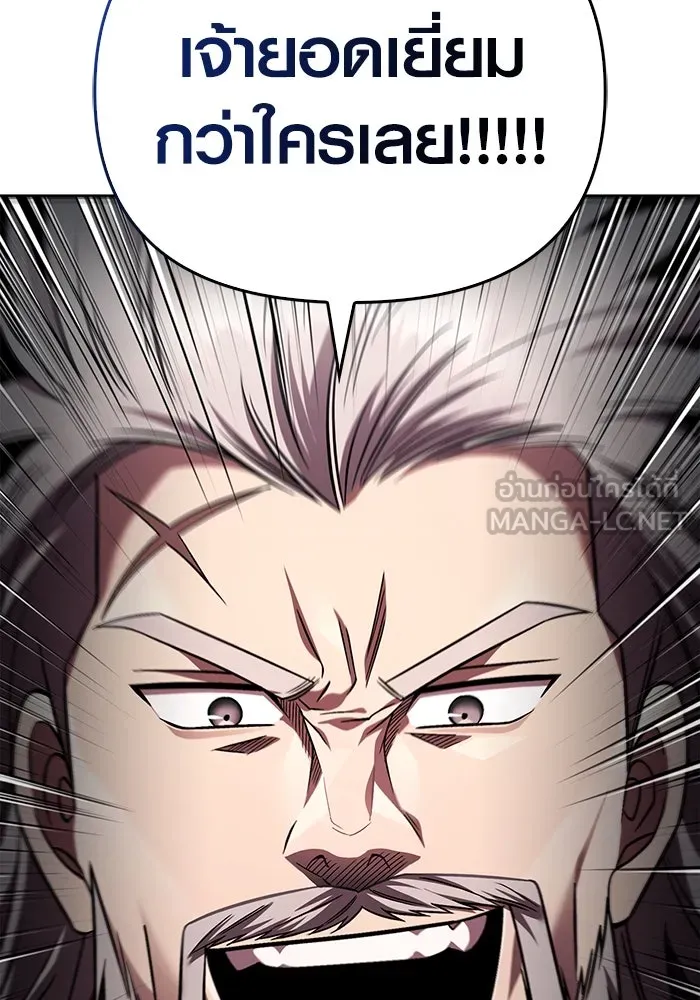 เอาชีวิตรอดในเกมฉบับคนเถื่อน ตอนที่ 51 รูปที่ 30