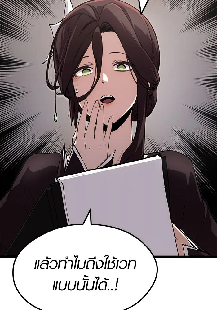 พลิกชะตาคว้าไอเทมระดับเทพ ตอนที่ 7 รูปที่ 64