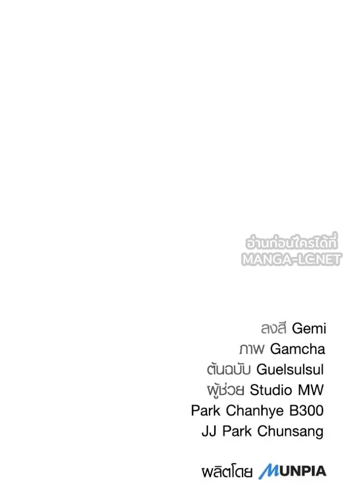 ออร่าดาราอัจฉริยะ ตอนที่ 79 รูปที่ 169