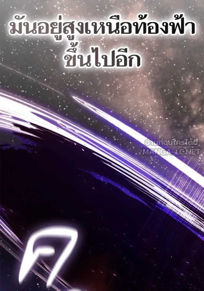 Return to Player ตอนที่ 196 รูปที่ 111