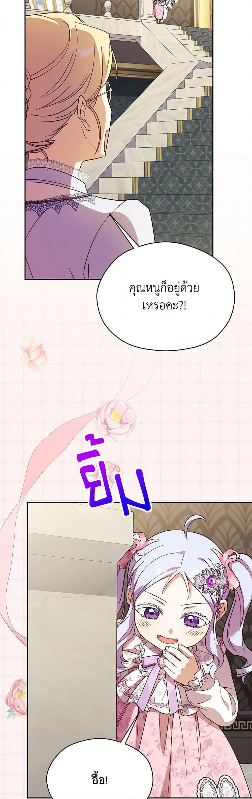 Manga-lc-com อ่านมังงะ อ่านการ์ตูน ออนไลน์ ฟรี Immoral Duke’s Family Needs to be Homeschooled ตอนที่ 1 2 3 4 5 6 7 8 9 10 11 12 13 14 ฟรี ไม่มีโฆษณา Manga-lc - อ่าน มังงะ อ่าน การ์ตูน ออนไลน์ อ่านมังงะ ฟรี