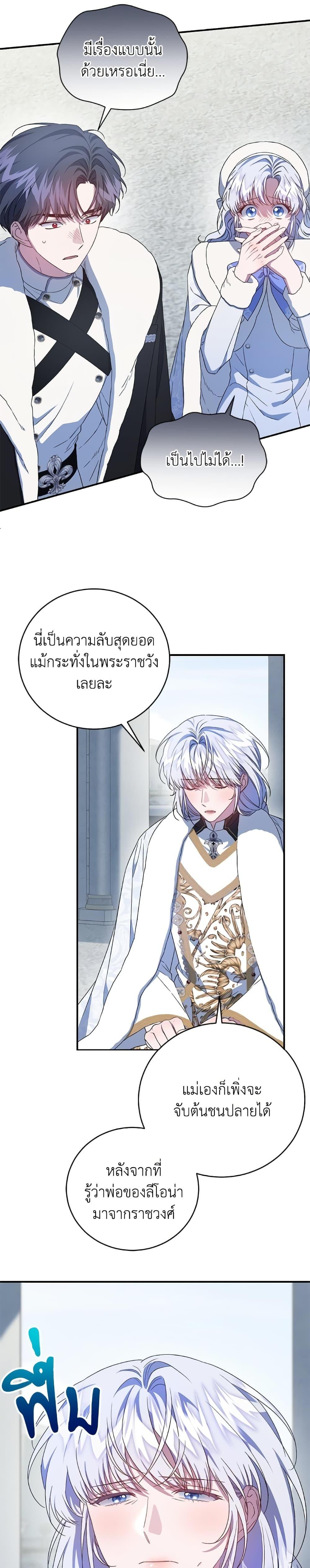 Manga-lc-com อ่านมังงะ อ่านการ์ตูน ออนไลน์ ฟรี I Became the Stepmother of an Irrevocable Dark Family ตอนที่ 1 2 3 4 5 6 7 8 9 10 11 12 13 14 ฟรี ไม่มีโฆษณา Manga-lc - อ่าน มังงะ อ่าน การ์ตูน ออนไลน์ อ่านมังงะ ฟรี