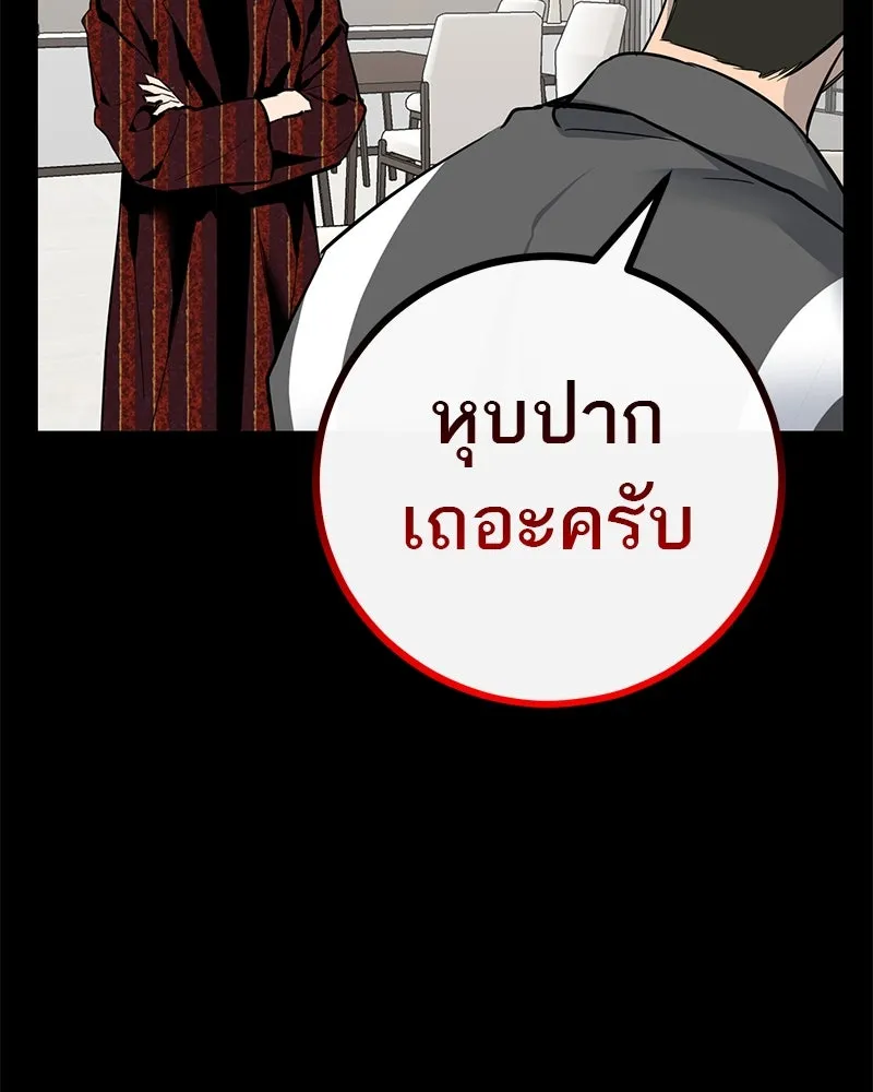 ตำนานเทพธิดาตกสวรรค์ ตอนที่ 70 รูปที่ 11