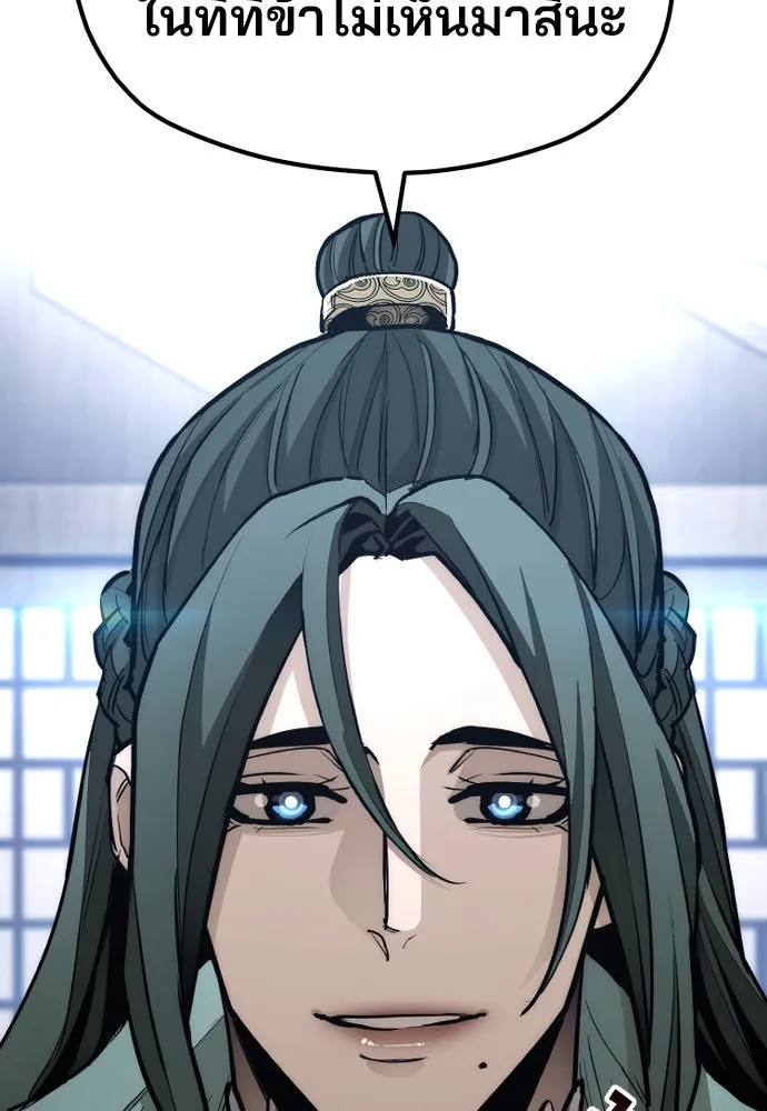 เส้นทางสู่เทพมาร ตอนที่ 57 รูปที่ 56