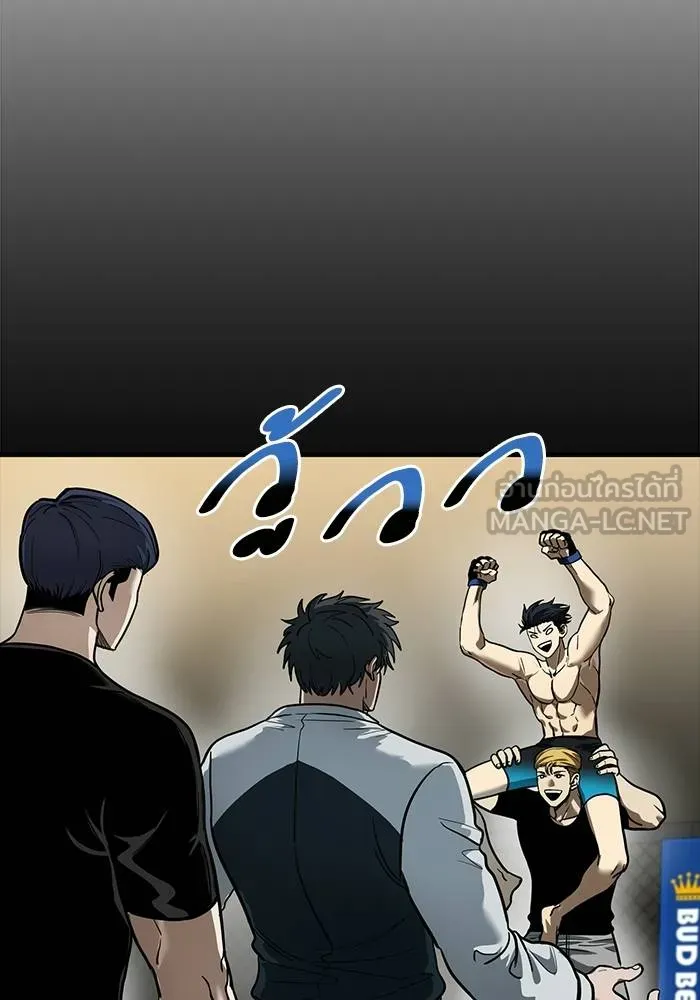 ราชาแห่งอ็อกทากอน ตอนที่ 17 รูปที่ 12