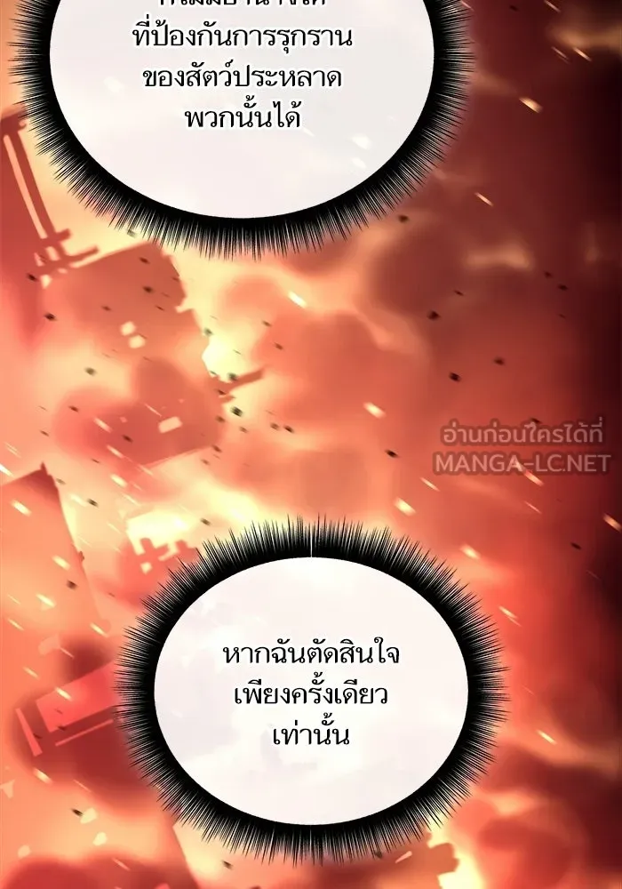 เริ่มเกมพร้อม 13 คุณสมบัติลับ ตอนที่ 33 รูปที่ 24