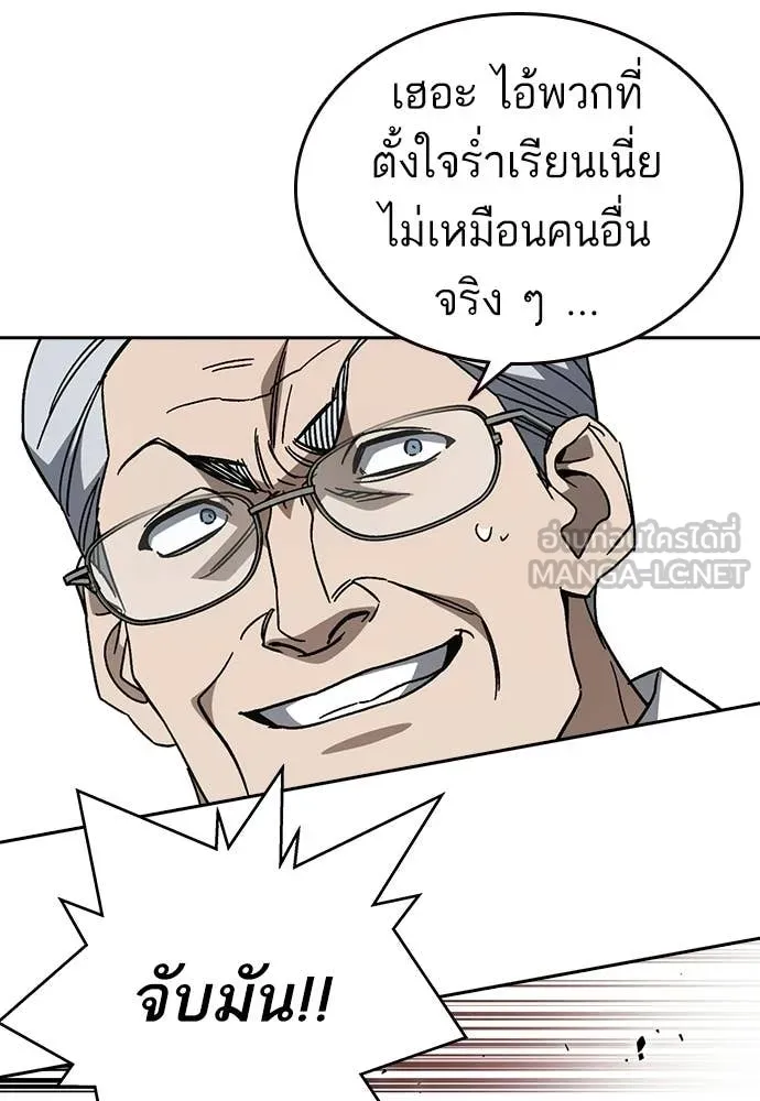Study Group ตอนที่ 310 รูปที่ 53