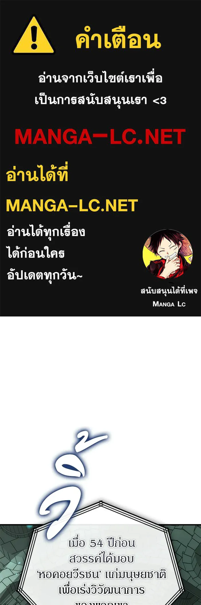 ผู้ย้อนเวลาผู้สร้างทุกสิ่ง ตอนที่ 6 รูปที่ 1