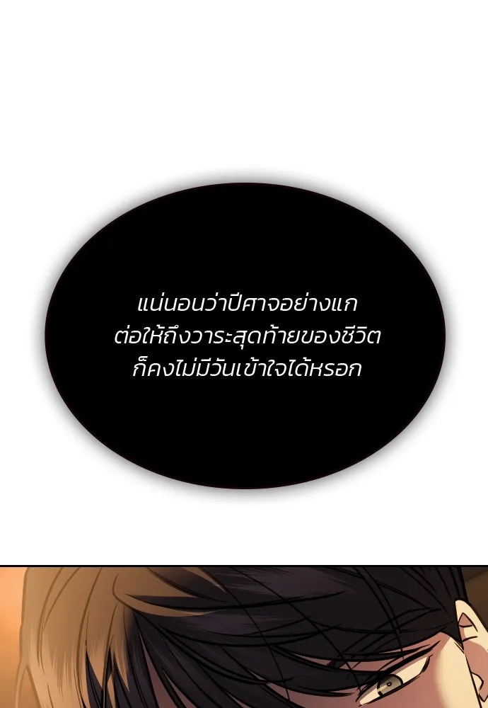 รักแล้วห้ามเลิก ตอนที่ 41 รูปที่ 121