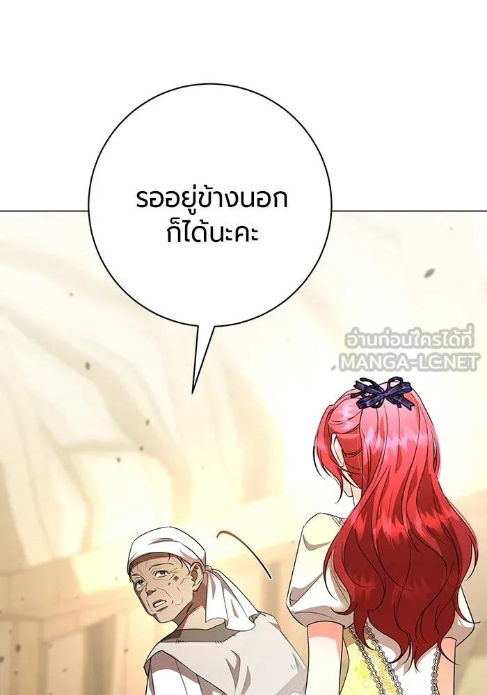 แด่ดยุกผู้สมบูรณ์แบบ ตอนที่ 12 รูปที่ 57