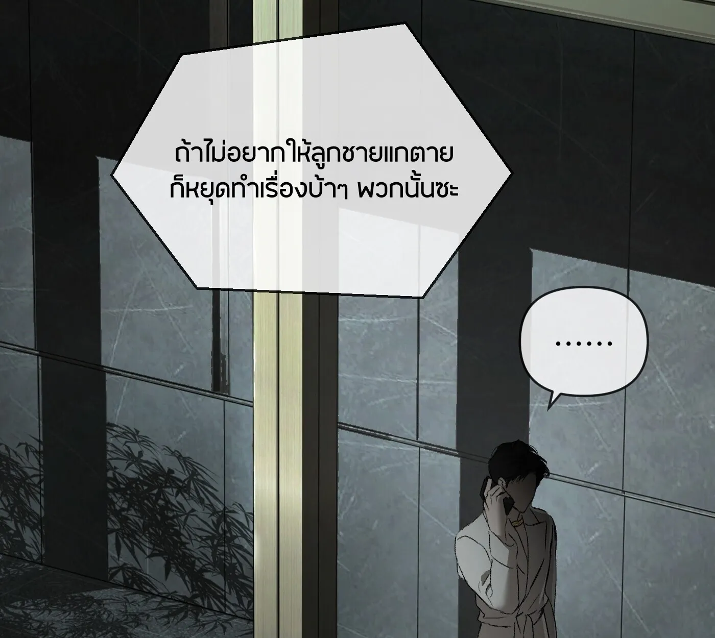 The Evil Ring วงแหวนป_ศาจ ตอนที่ ตอนที่ 67 รูปที่ 30