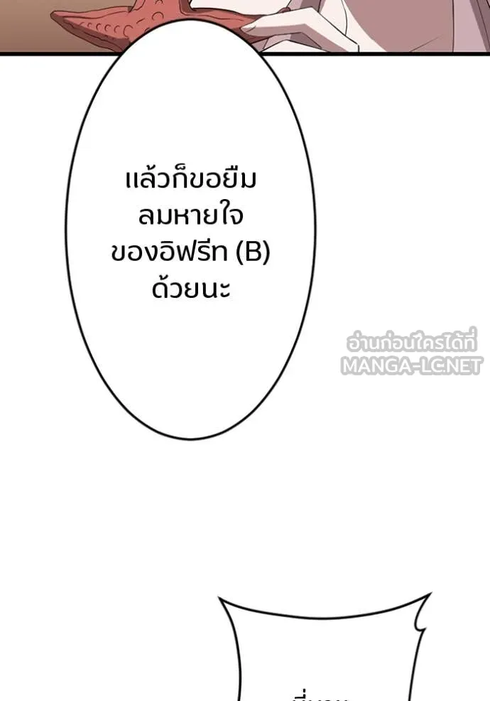 โคตรอาวุธลับ ตอนที่ 38 รูปที่ 31
