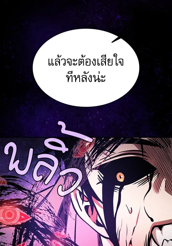 นักดาบอัจฉริยะจากอะคาเดมี ตอนที่ 89 รูปที่ 146