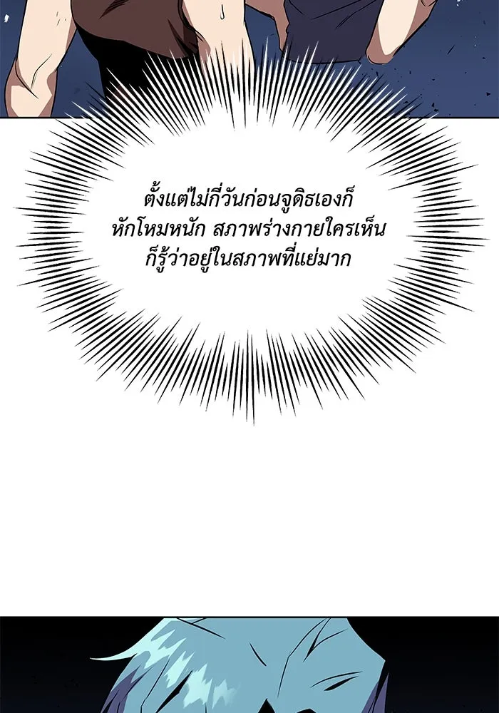 ชีวิตพลิกผันของลอร์ดผู้เกียจคร้าน ตอนที่ 7 สภาพร่างกายที่ย่ำแย่ที่สุด รูปที่ 5
