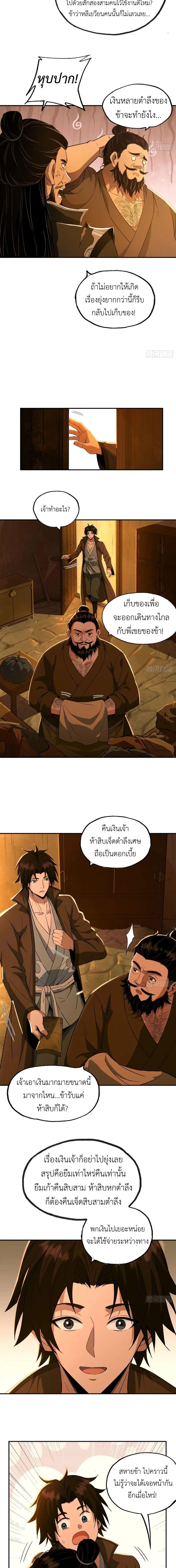 Manga-lc-com อ่านมังงะ อ่านการ์ตูน ออนไลน์ ฟรี The Taoist Master Is Going to Ascend ตอนที่ 1 2 3 4 5 6 7 8 9 10 11 12 13 14 ฟรี ไม่มีโฆษณา Manga-lc - อ่าน มังงะ อ่าน การ์ตูน ออนไลน์ อ่านมังงะ ฟรี