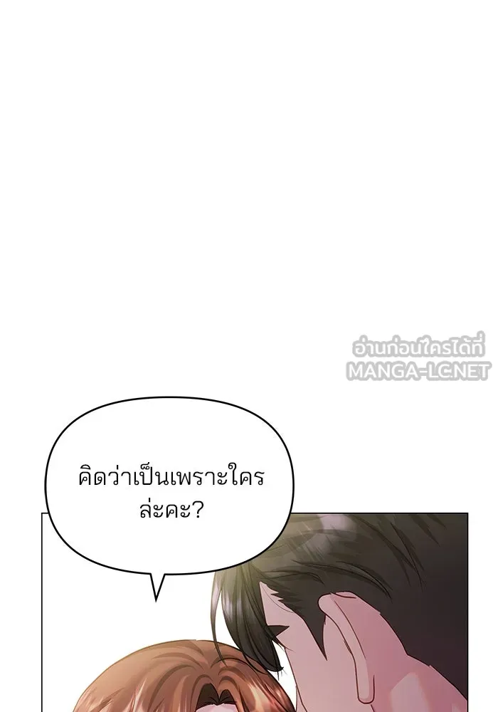 คู่มือคว้าหัวใจนายตัวร้าย ตอนที่ 60 รูปที่ 48