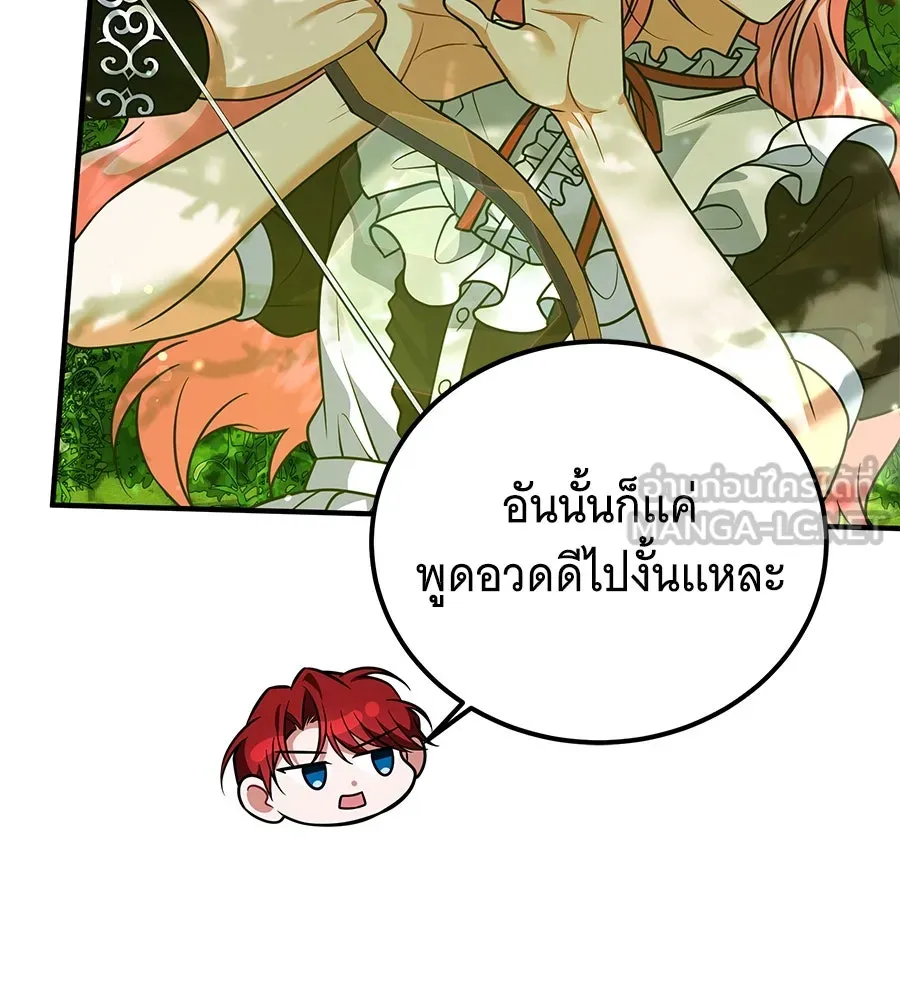 เปลี่ยนบทร้ายให้เป็นบทรัก ตอนที่ 28 รูปที่ 12
