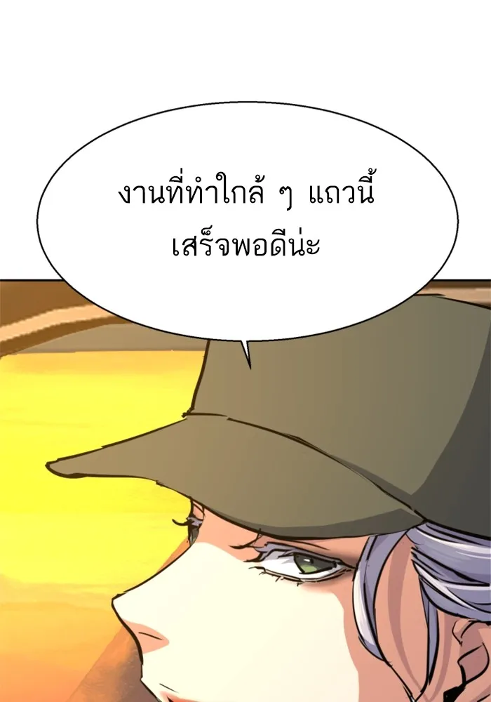 พี่ชายสายบอดี้การ์ด ตอนที่ 224 รูปที่ 119