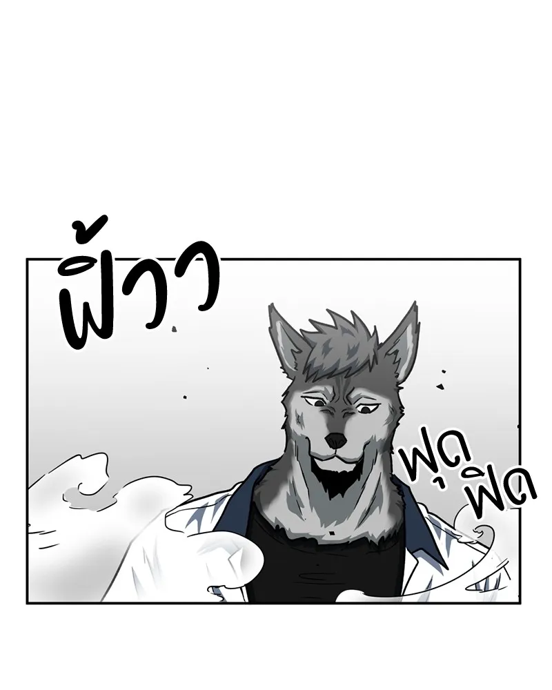 โรงเรียนสัตว์กินเนื้อ ตอนที่ 34 รูปที่ 77