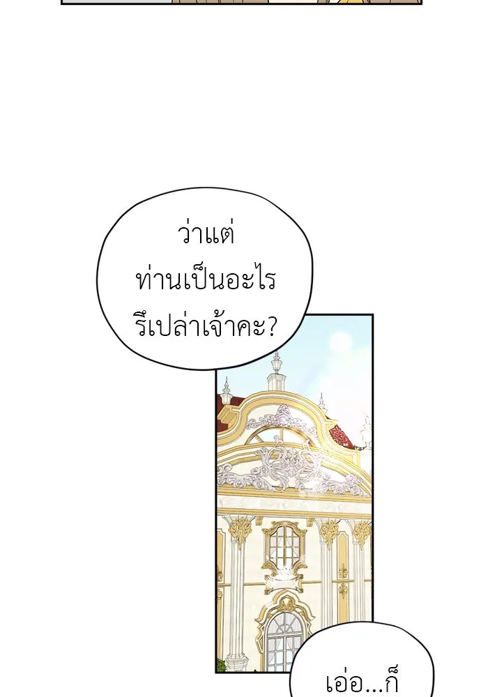 อัศวินเดลิเวอรี ตอนที่ 19 ดื่มเหล้าเป็นไหม รูปที่ 14