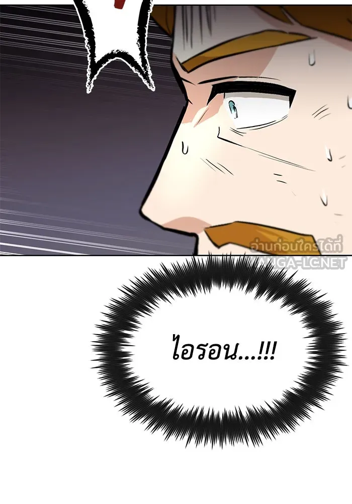 ชีวิตพลิกผันของลอร์ดผู้เกียจคร้าน ตอนที่ 35 ศัตรูจากภายใน รูปที่ 21