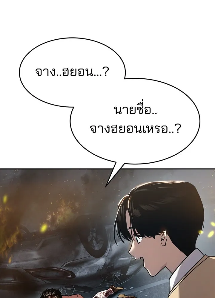 กฎเหล็กบ้านสายลับ ตอนที่ 36 รูปที่ 61