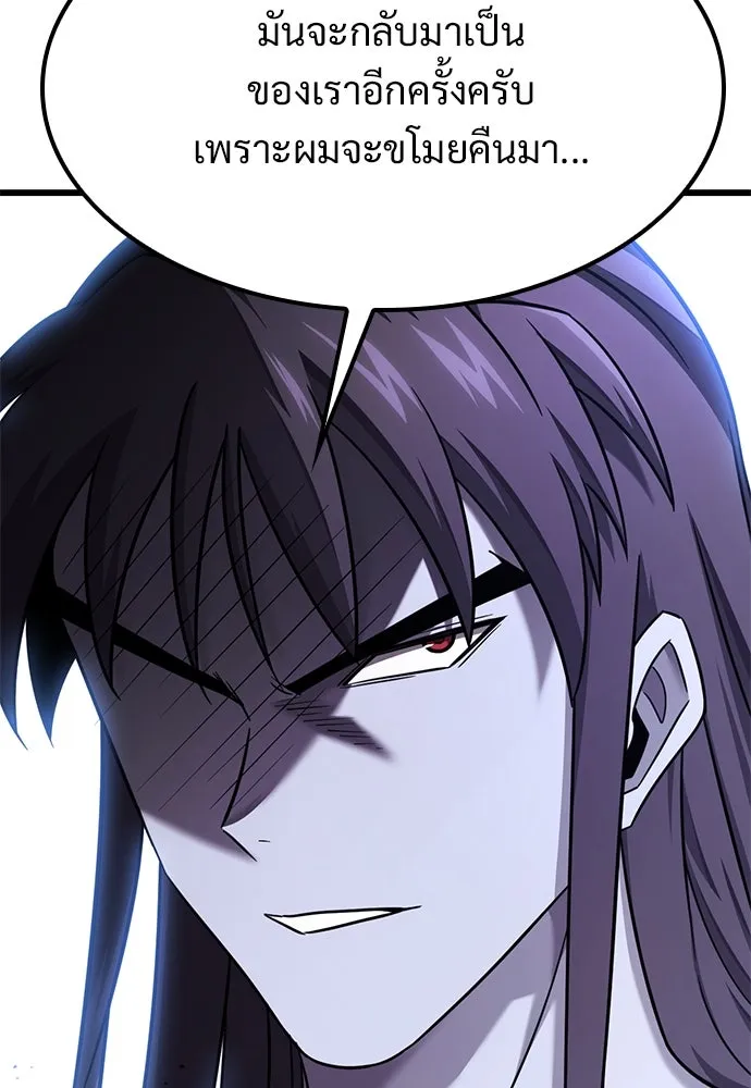 วิถีชาวนาของราชาปีศาจ ตอนที่ 30 รูปที่ 14