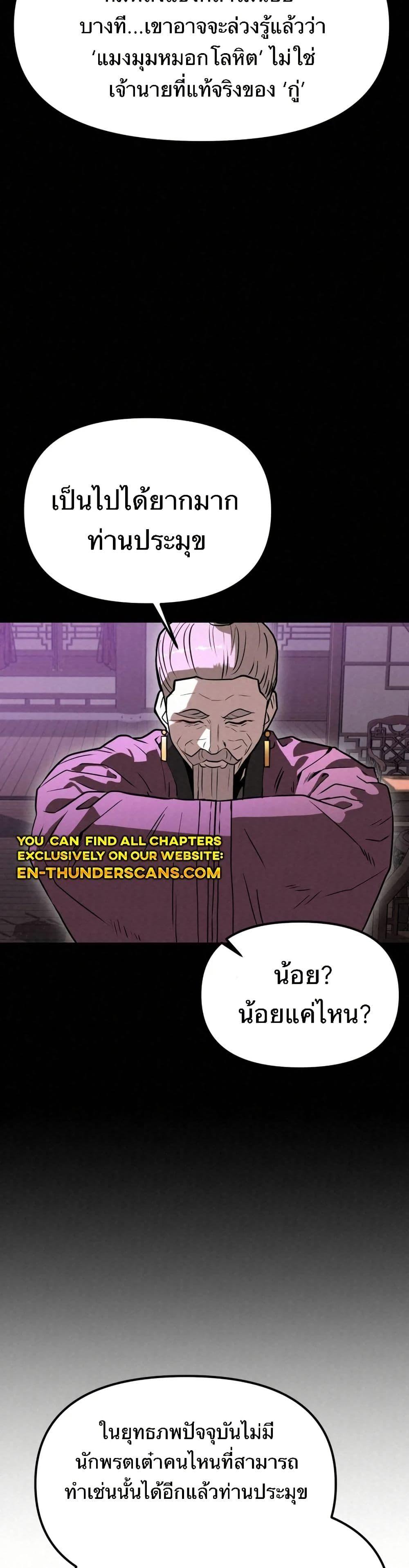 Manga-lc-com อ่านมังงะ อ่านการ์ตูน ออนไลน์ ฟรี Black Fox Sword Master of Mount Kunlun ตอนที่ 1 2 3 4 5 6 7 8 9 10 11 12 13 14 ฟรี ไม่มีโฆษณา Manga-lc - อ่าน มังงะ อ่าน การ์ตูน ออนไลน์ อ่านมังงะ ฟรี