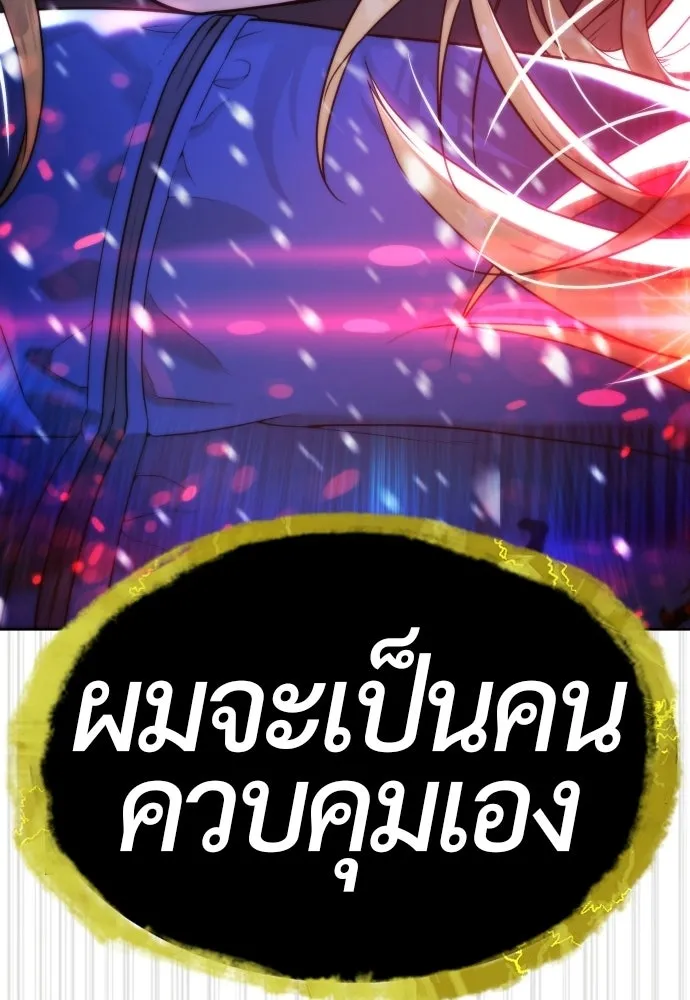 นักฆ่าย้อนวัย ตอนที่ 134 รูปที่ 356