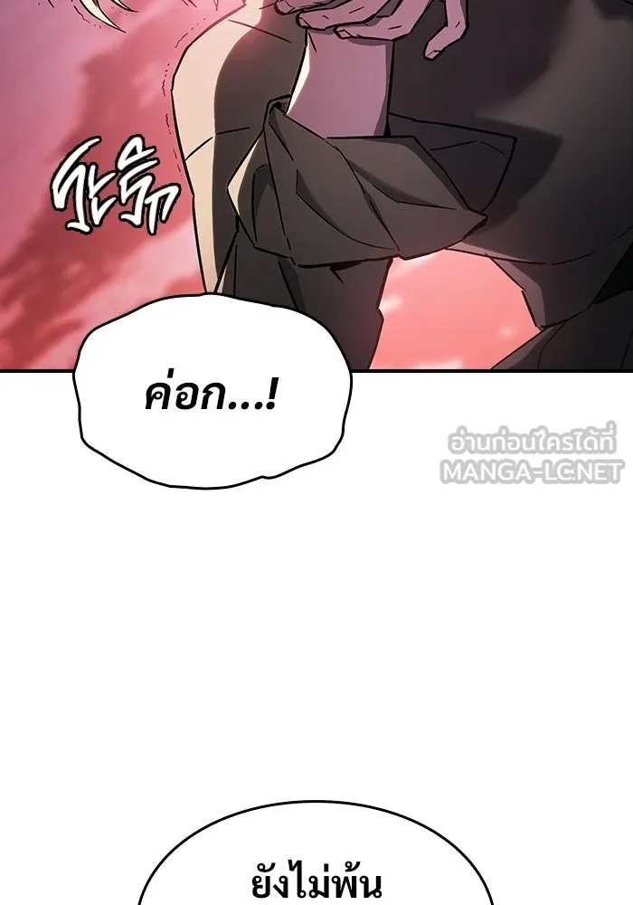 ซอร์ดมาสเตอร์ผู้กลืนดาบ ตอนที่ 2 รูปที่ 168