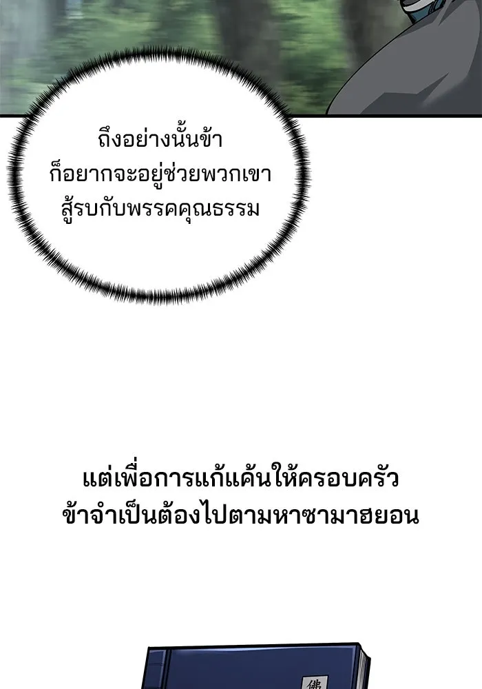 คุณปู่จอมยุทธกับหลานสาวสุดแกร่ง ตอนที่ 81 รูปที่ 85