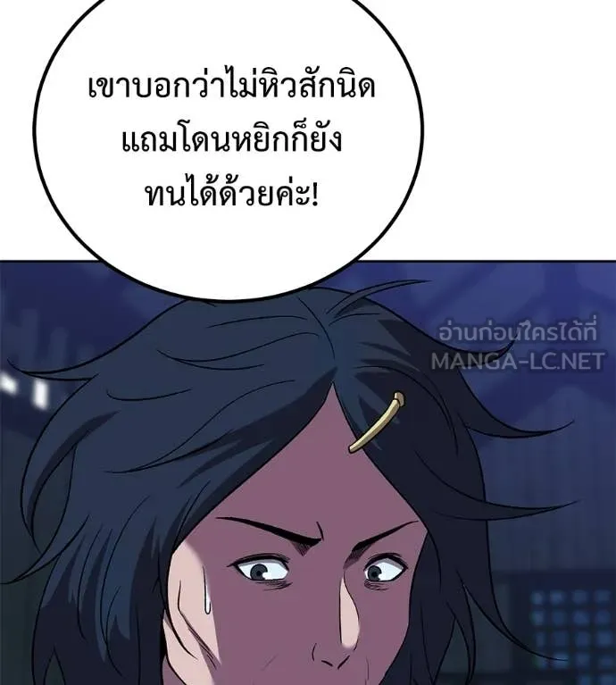 เรียกฉันว่าพระเจ้า ตอนที่ 65 รูปที่ 13