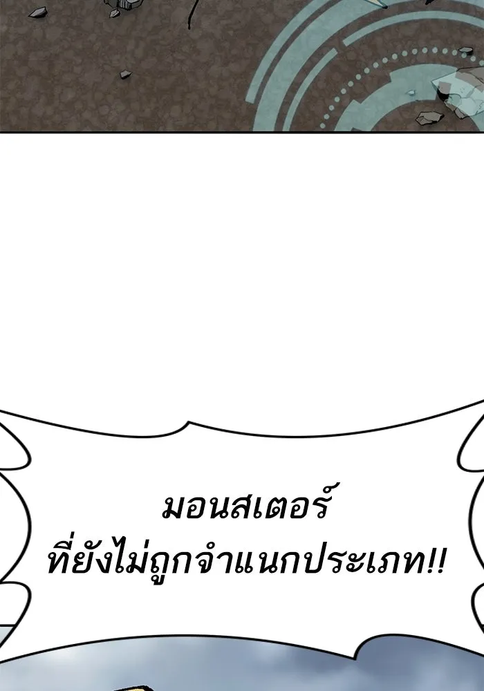 ยอดคนเลเวลทะลุ ตอนที่ 30 บุกทางเหนือ (2) รูปที่ 26