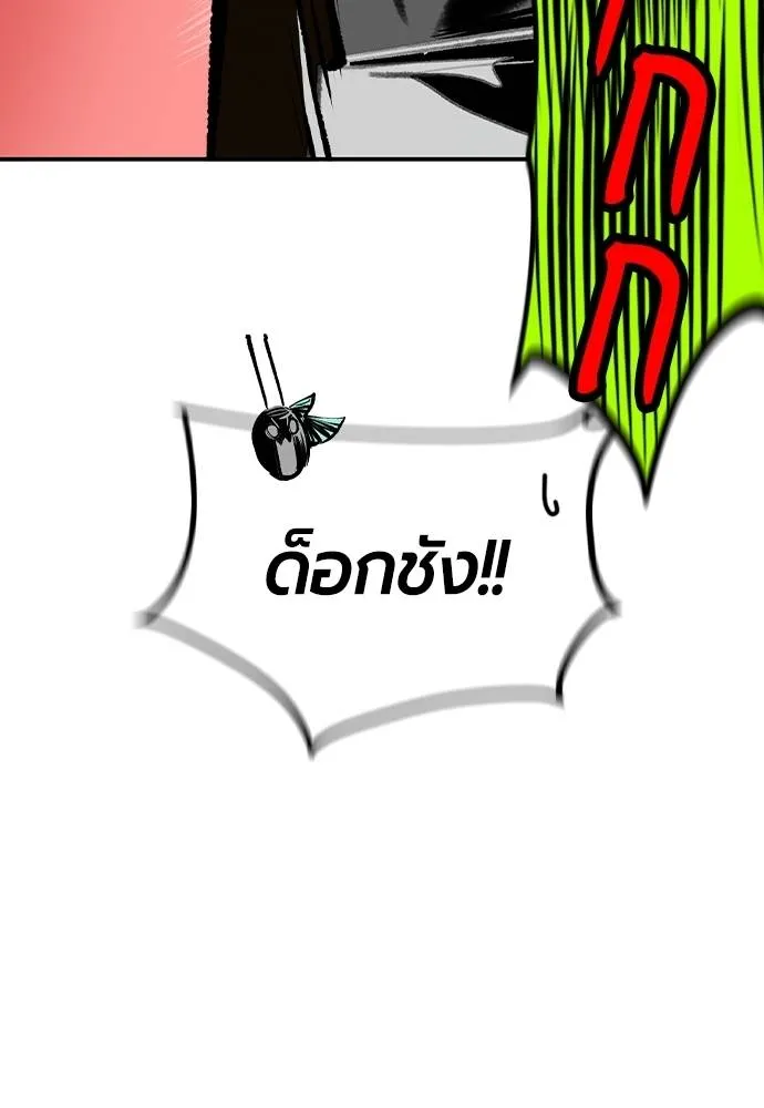 Jungle Juice ตอนที่ 135 รูปที่ 70