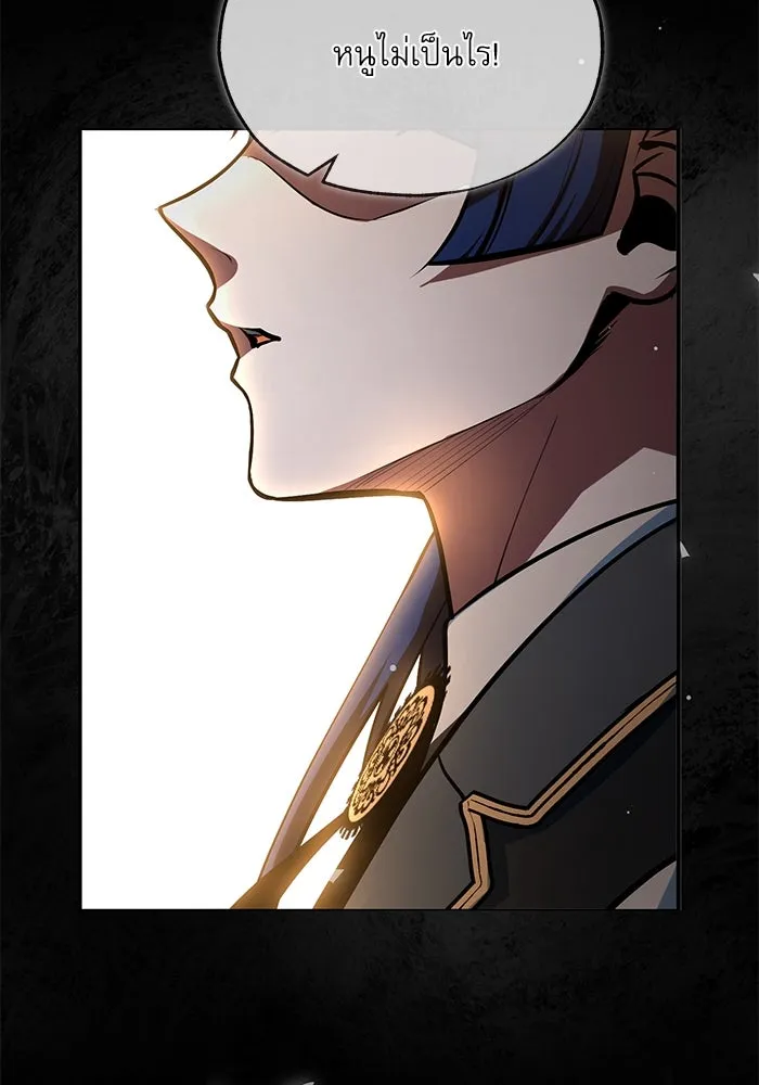 ศาสตราจารย์จำเป็นแห่งอะคาเดมี ตอนที่ 104 รูปที่ 77