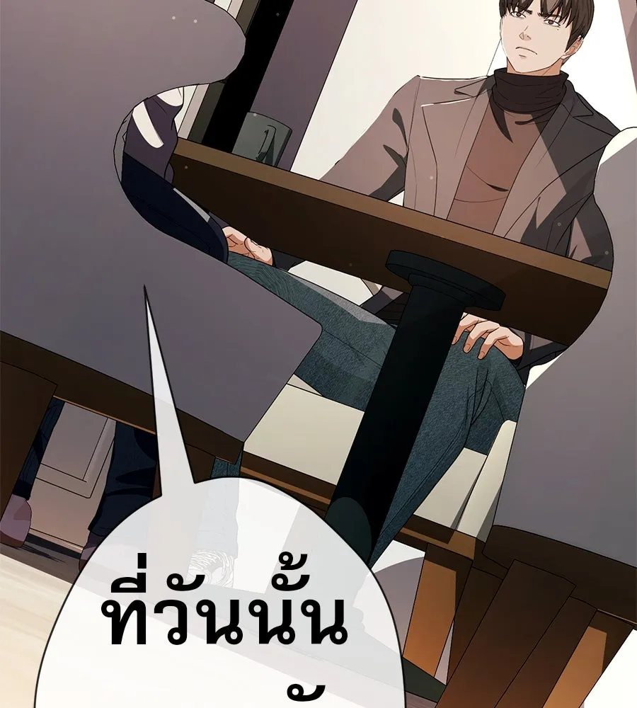 คอลเซ็นเตอร์เปลี่ยนชีวิต ตอนที่ 52 อัปเกรด รูปที่ 166