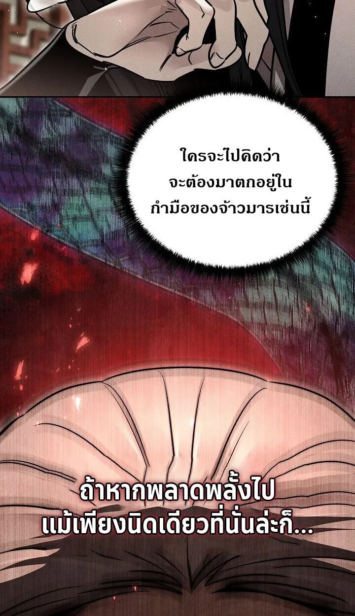 The Divine Demon_s Grand Ascension เส_นทางชำระแค_นส_เทวมารผ_พ_ช_ตสวรรค_ ตอนที่ ตอนที่ 30 รูปที่ 75