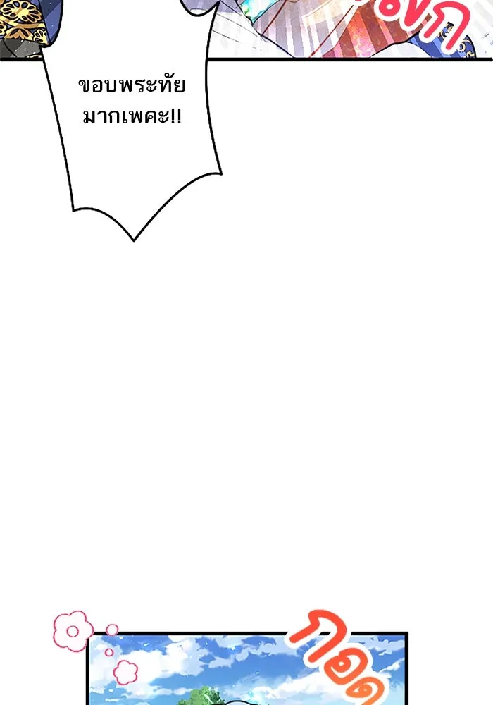 คุณหนูย้อนเวลามาเป็นอัศวิน ตอนที่ 34 รูปที่ 113