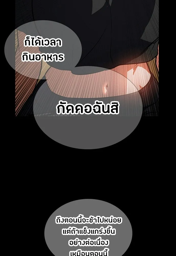มือสังหารพันธุ์อมตะ ตอนที่ 94 รูปที่ 151