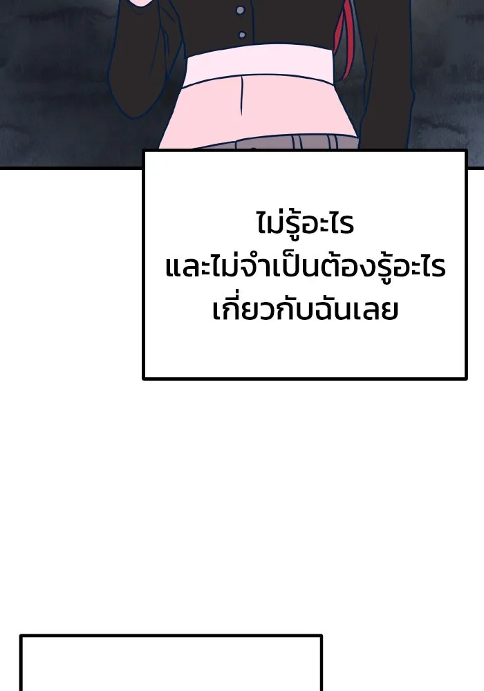 รักนี้ไม่มีรีไซเคิล ตอนที่ 24 รูปที่ 79