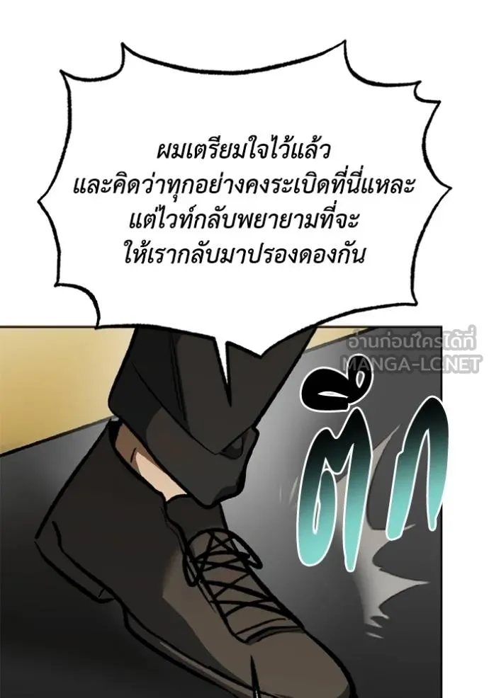 ราชาแห่งอ็อกทากอน ตอนที่ 156 รูปที่ 66