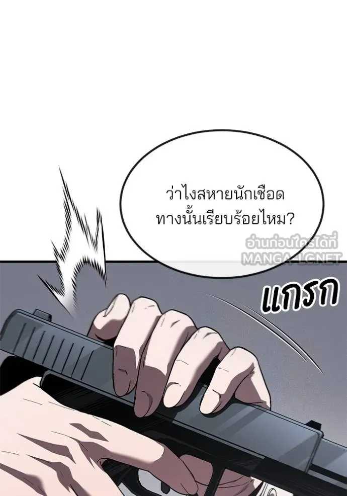 สนิมเชือดเลือดสาด ตอนที่ 28 รูปที่ 137