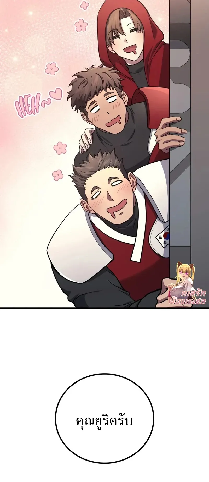 The Martial God Who Regressed Back to Level 2 ตอนที่ ตอนที่ 102 รูปที่ 17