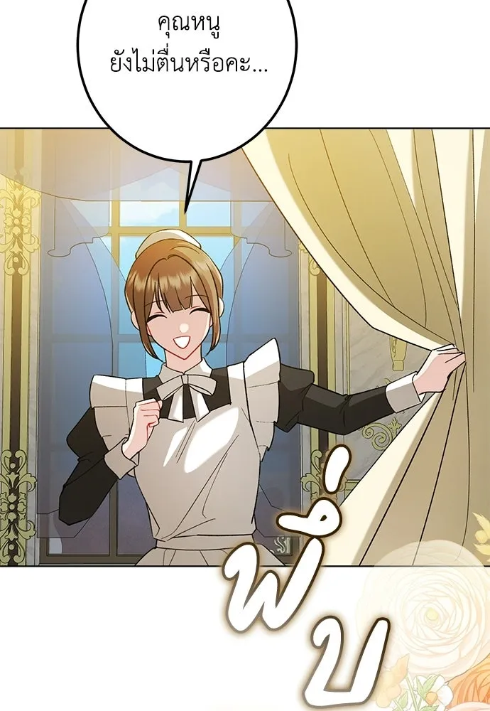 บุปผาลบคมดาบ ตอนที่ 67 รูปที่ 104