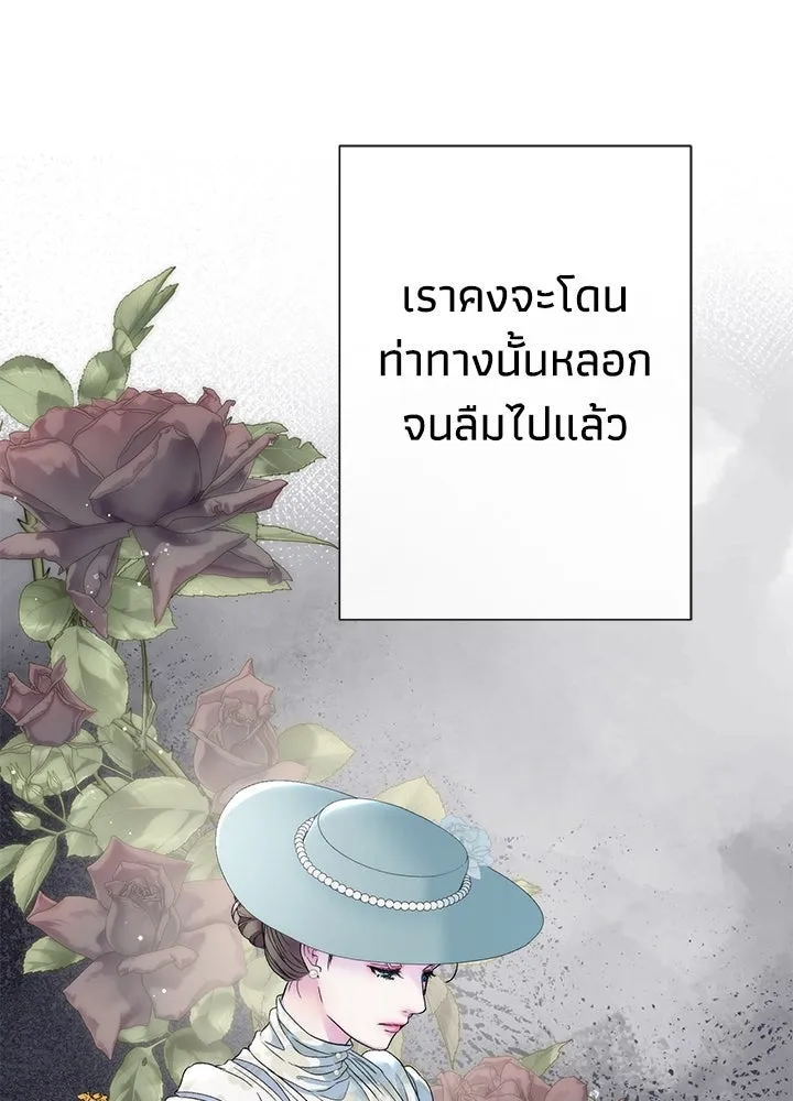 องค์ชายผู้อื้อฉาว ตอนที่ 100 รูปที่ 52