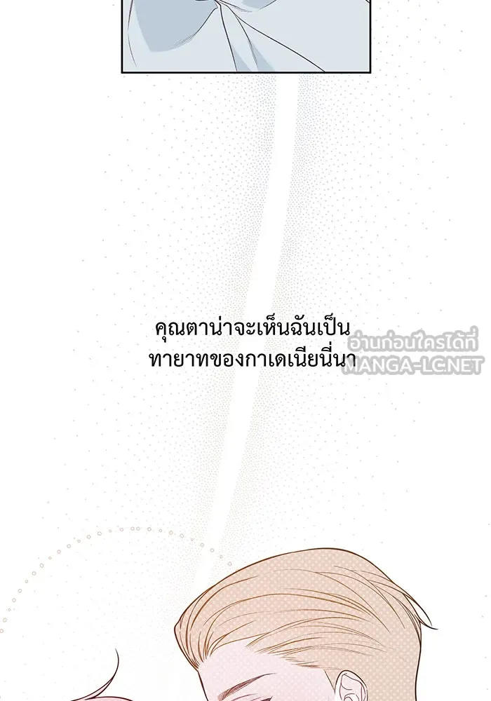 หนูน้อยทรราช ตอนที่ 20 รูปที่ 78