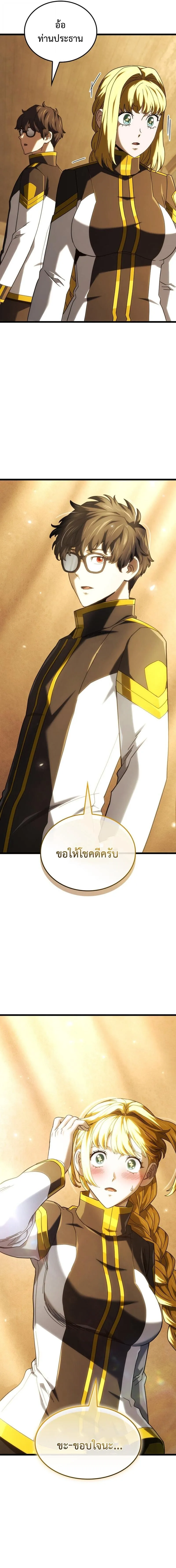 Revenge of the Iron-Blooded Sword Hound ตอนที่ ตอนที่ 133 รูปที่ 7