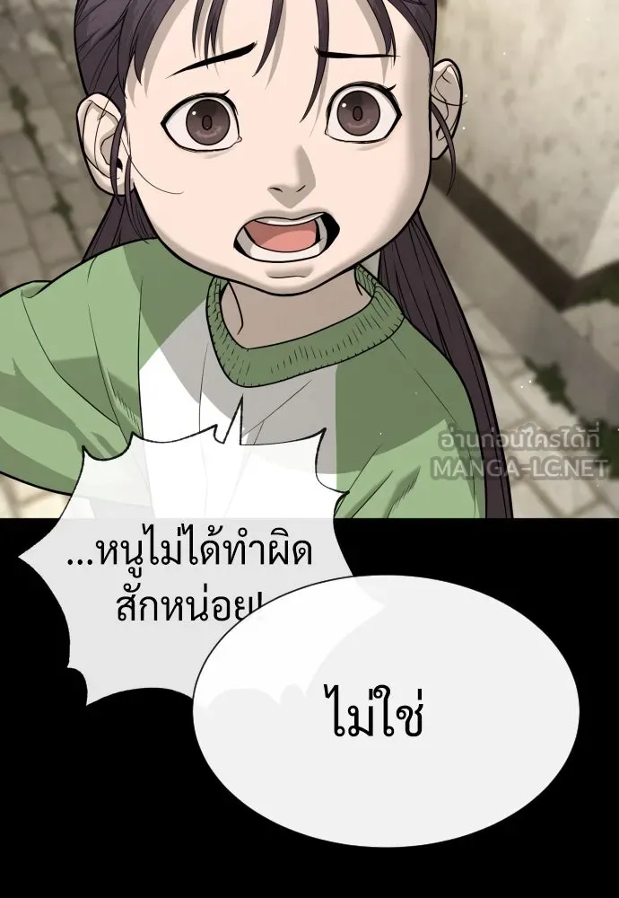นักฆ่าย้อนวัย ตอนที่ 84 รูปที่ 36